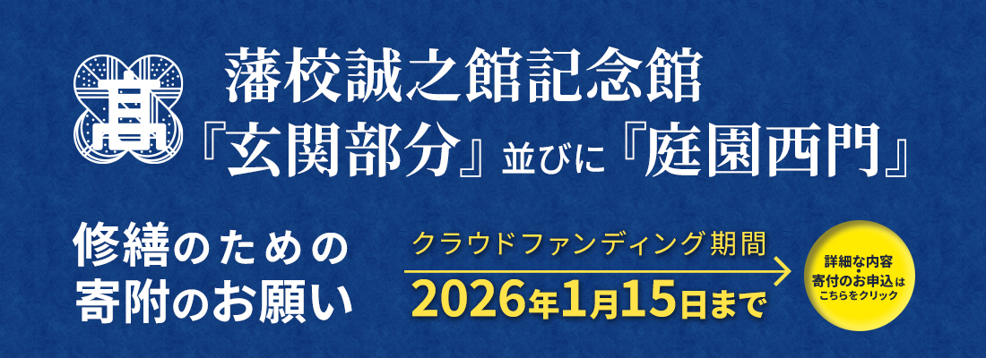クラウドファンディングのお願い