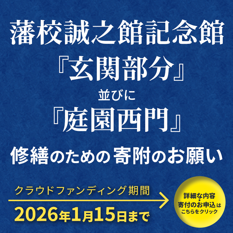 クラウドファンディングのお願い